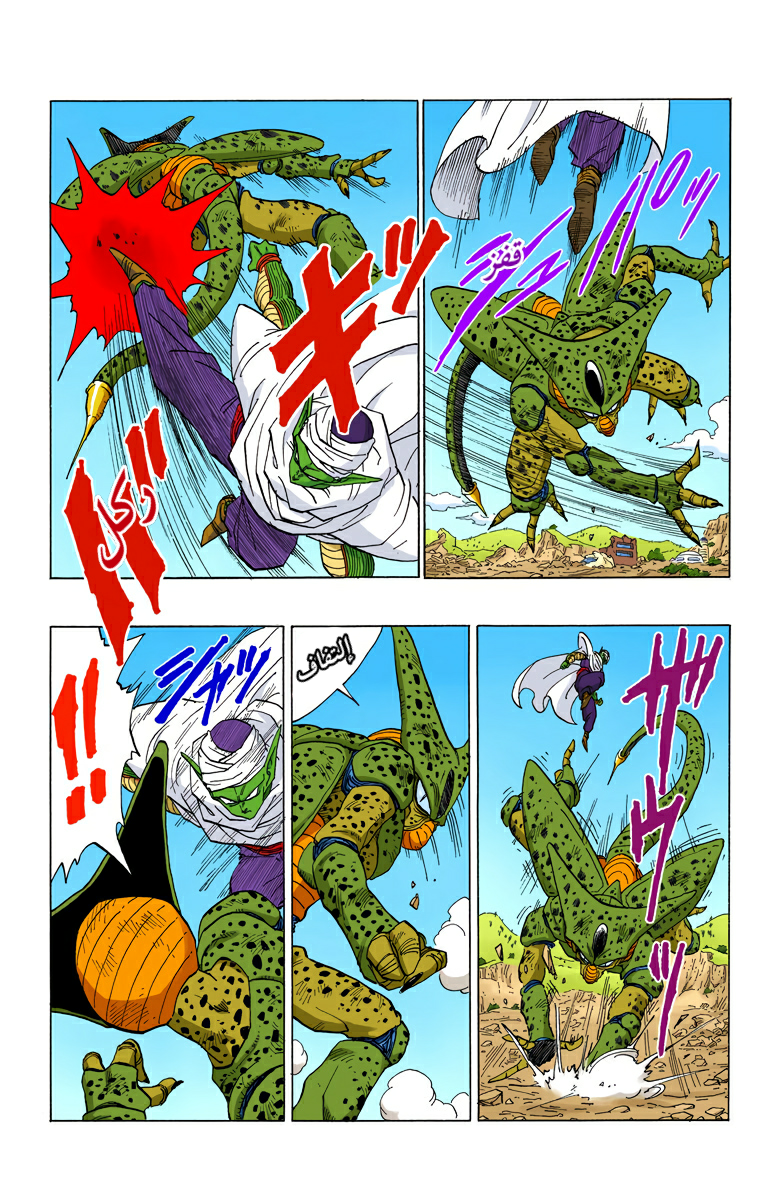 Read Dragon Ball AR Manga Online