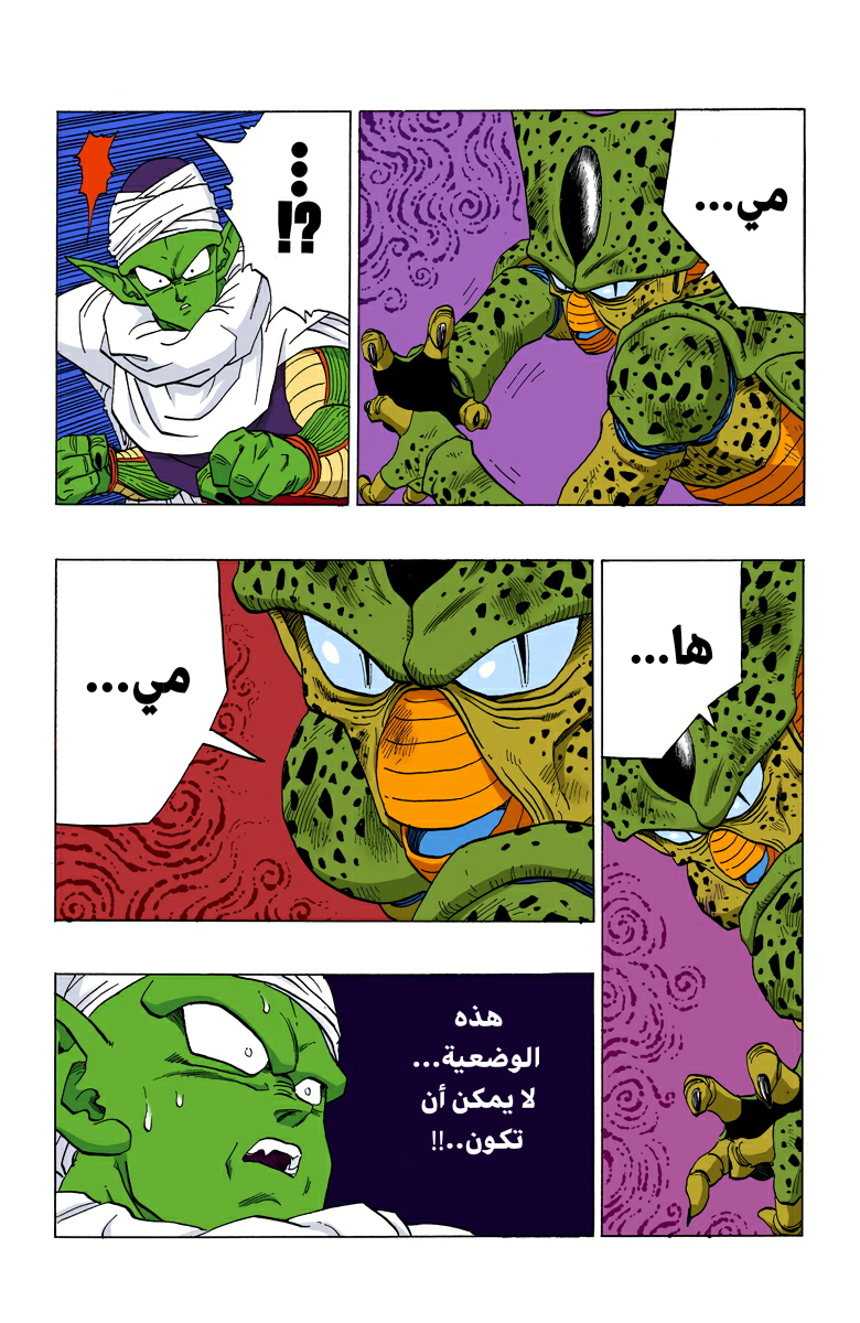 Read Dragon Ball AR Manga Online