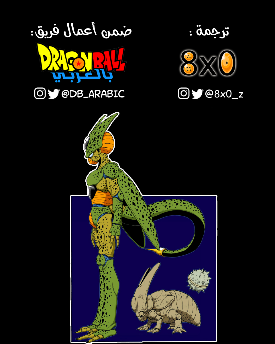 Read Dragon Ball AR Manga Online