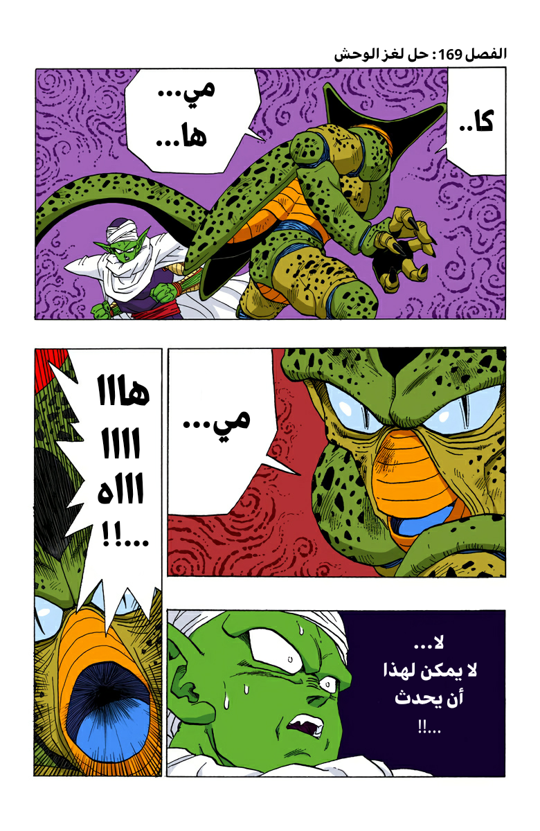 Read Dragon Ball AR Manga Online