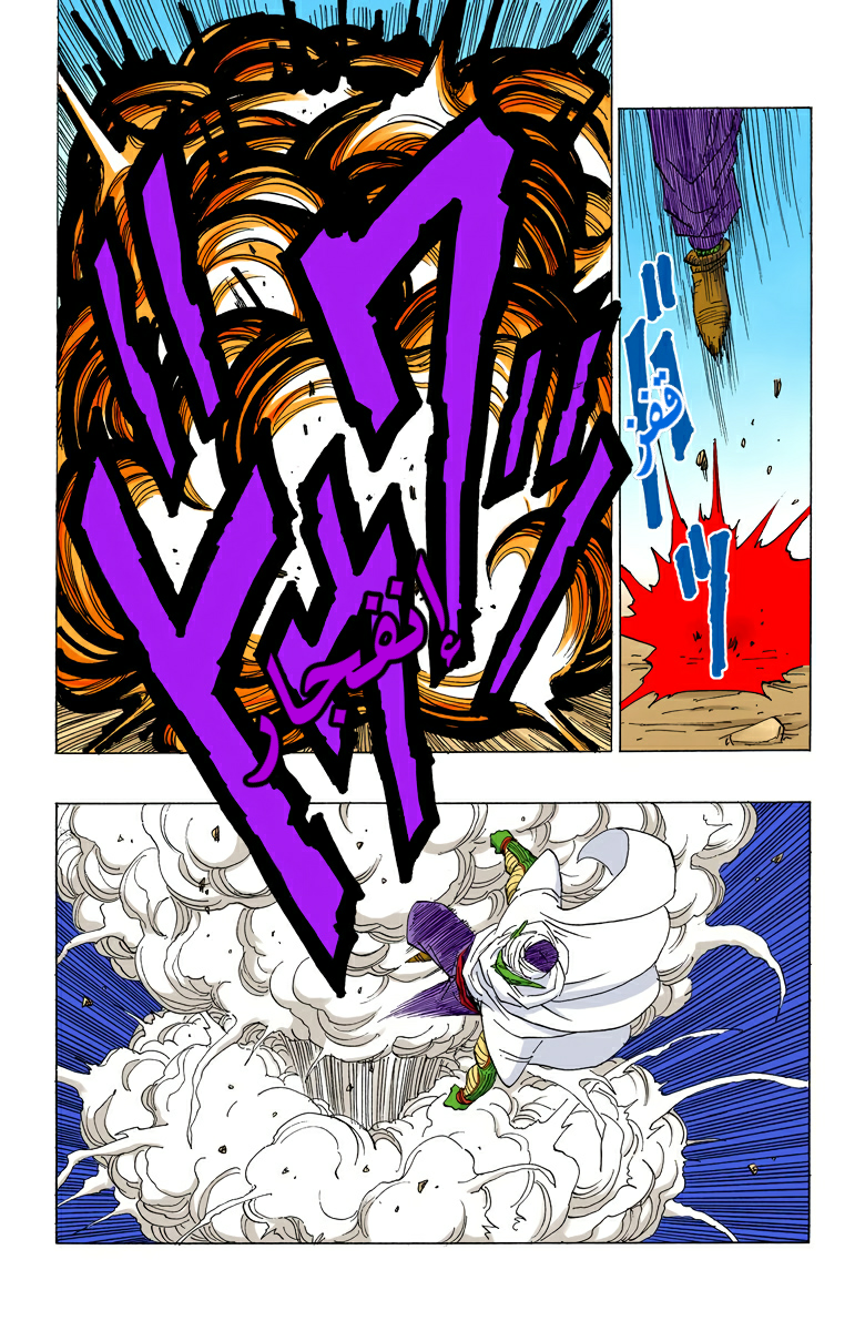 Read Dragon Ball AR Manga Online