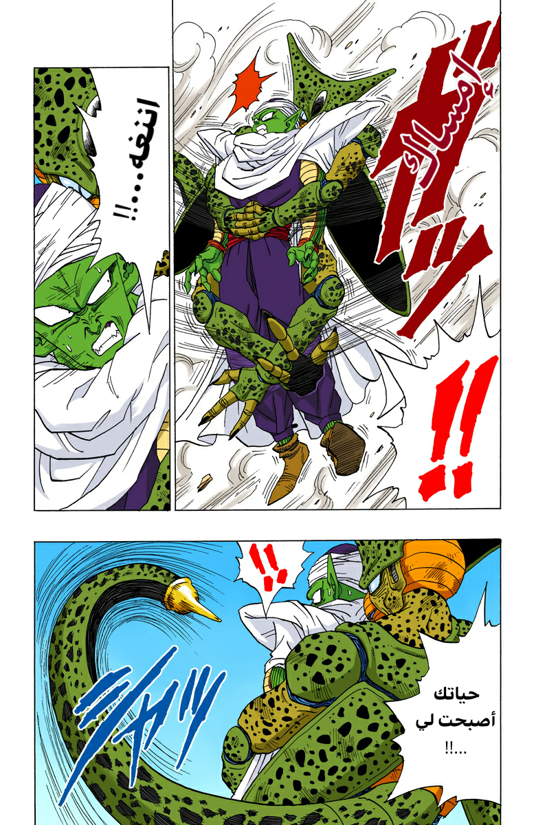 Read Dragon Ball AR Manga Online