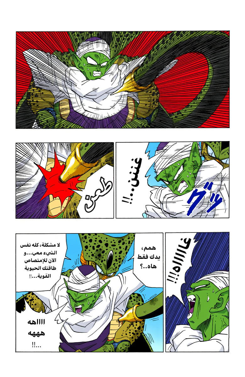 Read Dragon Ball AR Manga Online