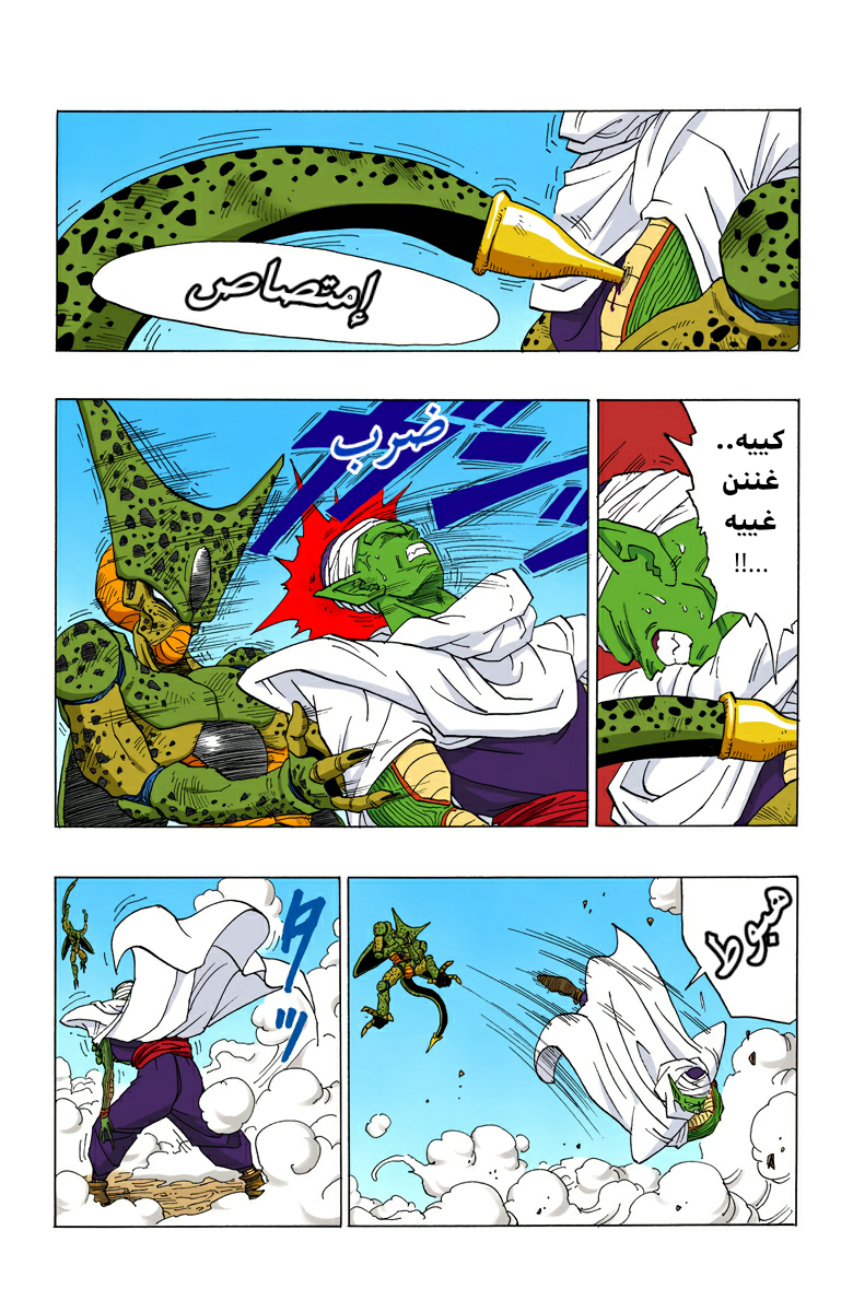 Read Dragon Ball AR Manga Online