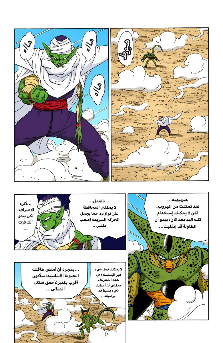 Read Dragon Ball AR Manga Online