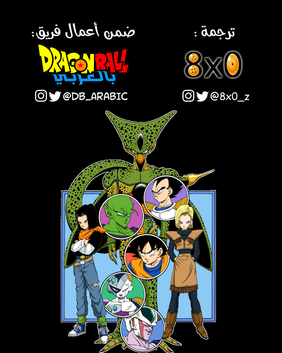 Read Dragon Ball AR Manga Online
