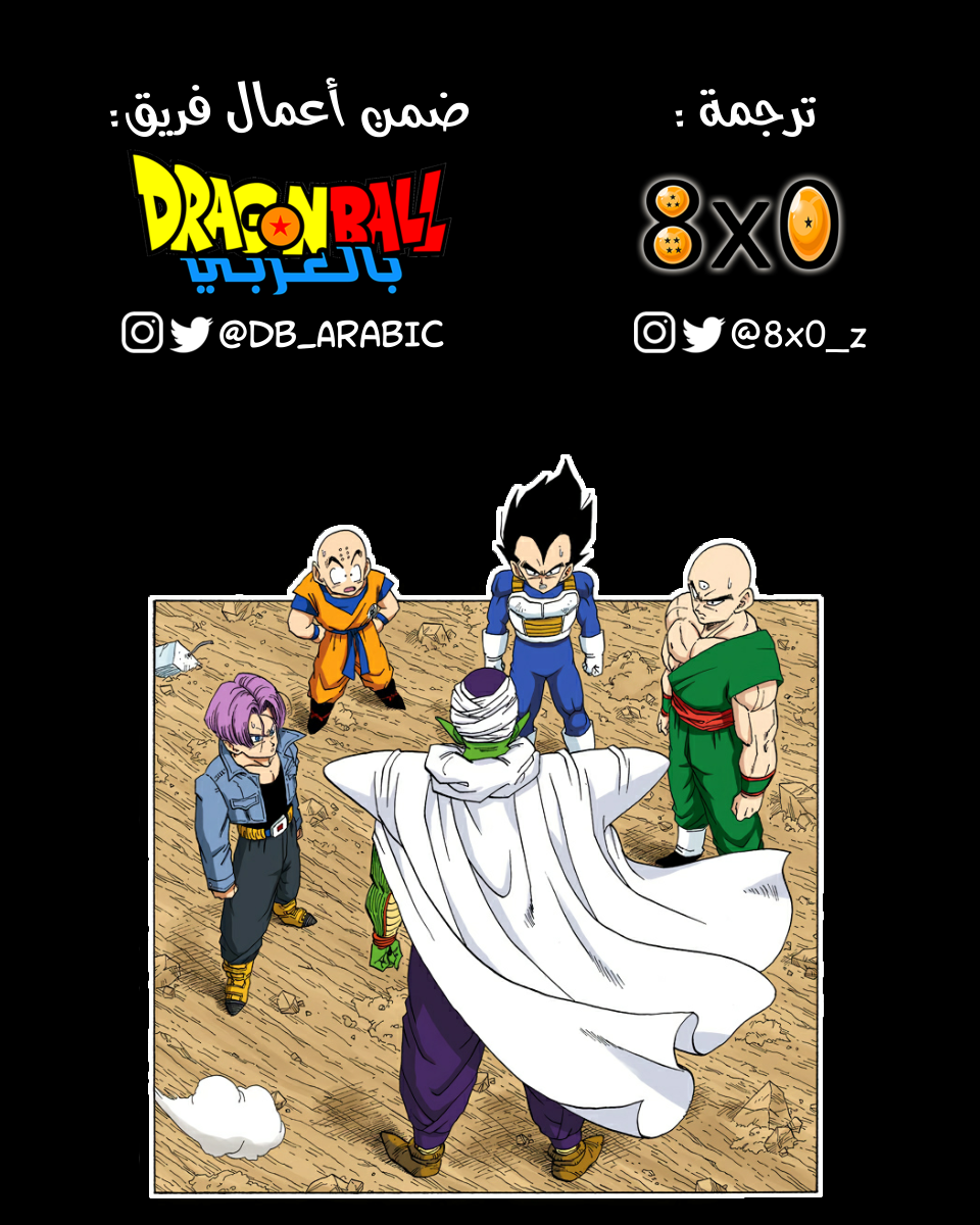 Read Dragon Ball AR Manga Online