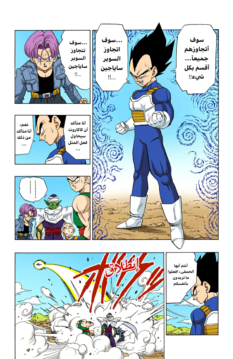 Read Dragon Ball AR Manga Online