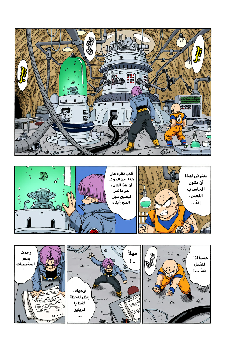 Read Dragon Ball AR Manga Online