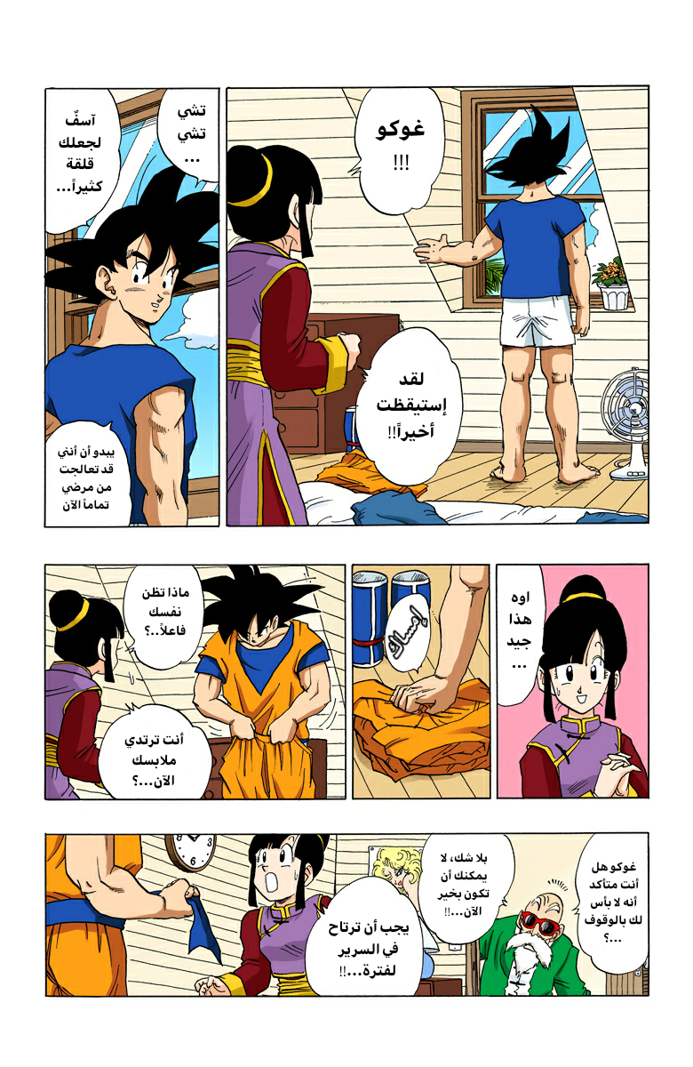 Read Dragon Ball AR Manga Online
