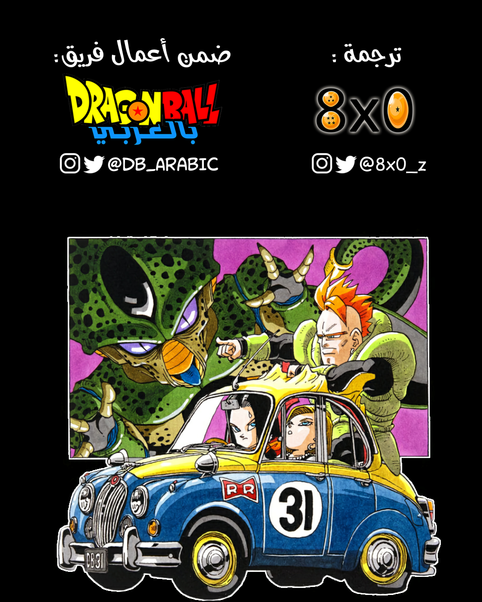 Read Dragon Ball AR Manga Online