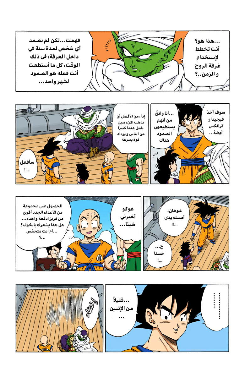 Read Dragon Ball AR Manga Online
