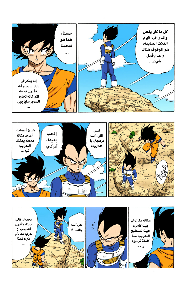 Read Dragon Ball AR Manga Online