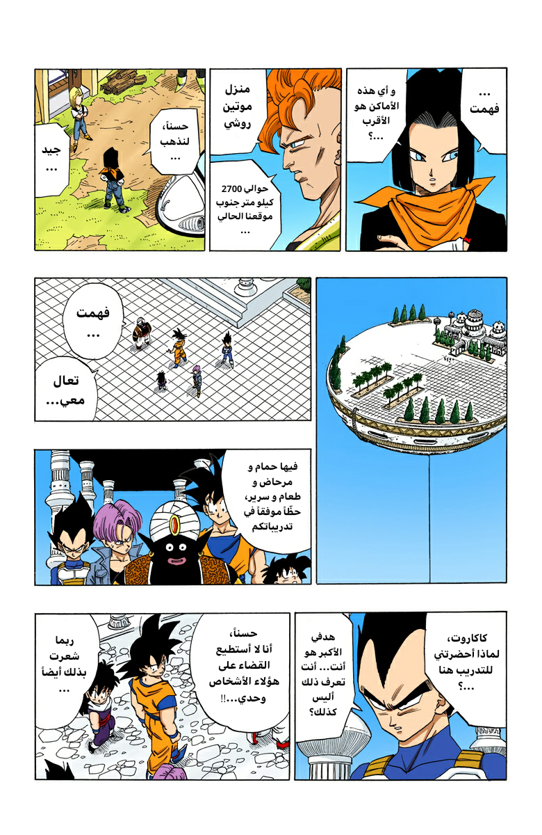Read Dragon Ball AR Manga Online