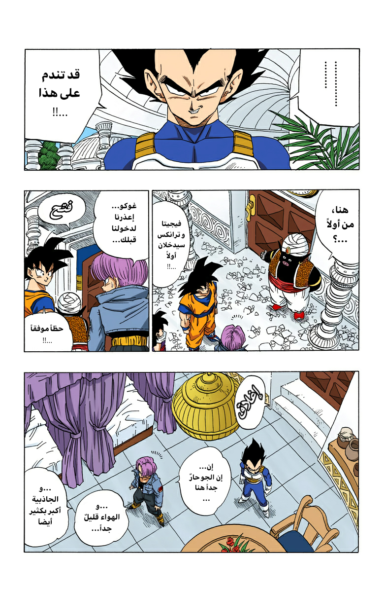 Read Dragon Ball AR Manga Online