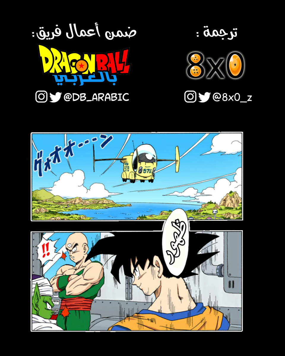 Read Dragon Ball AR Manga Online