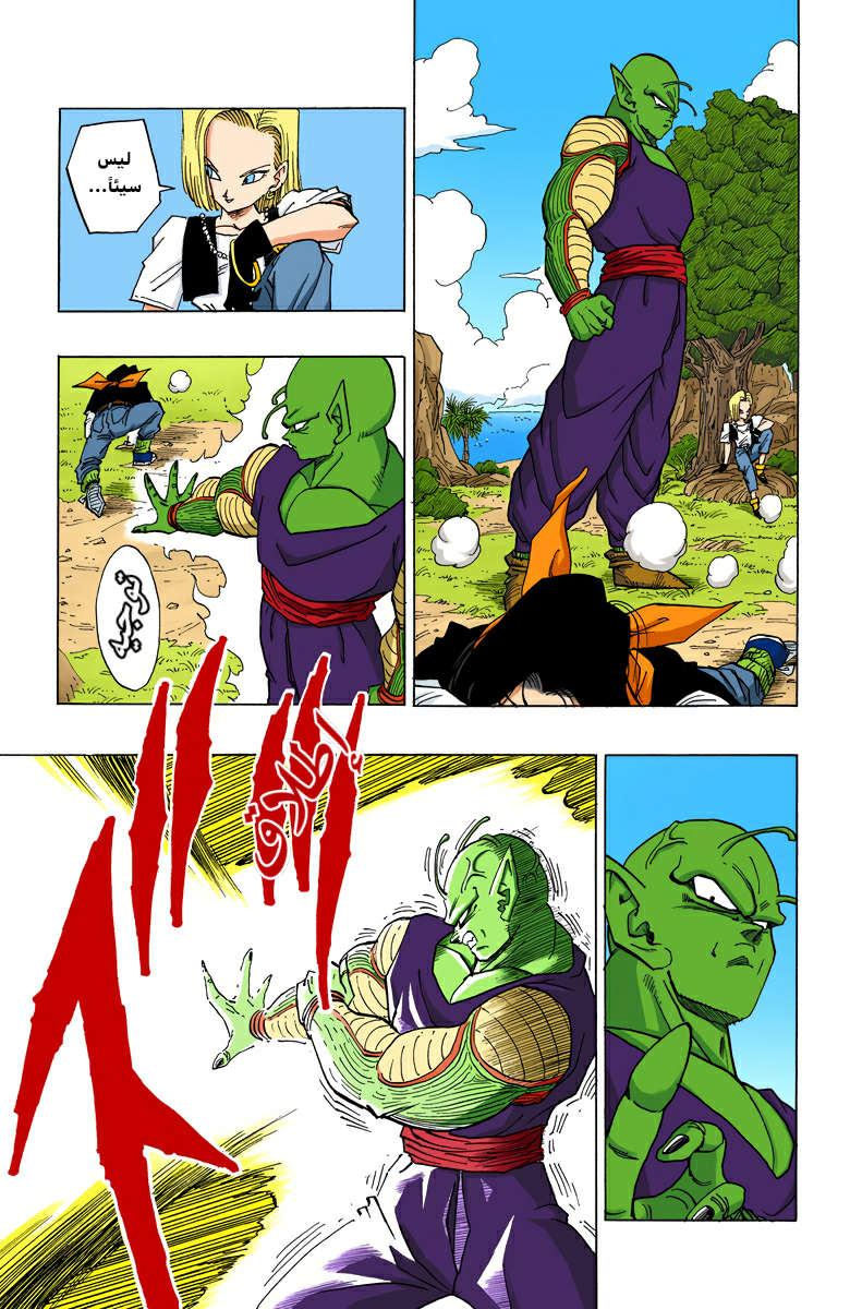 Read Dragon Ball AR Manga Online