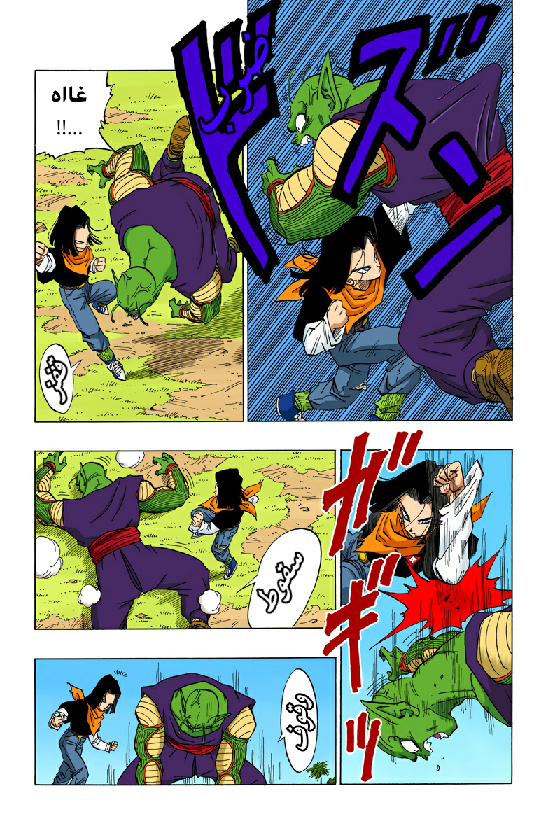 Read Dragon Ball AR Manga Online