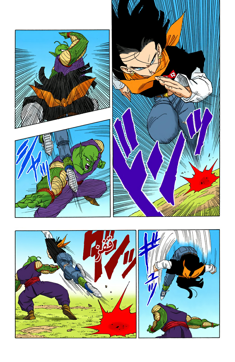 Read Dragon Ball AR Manga Online