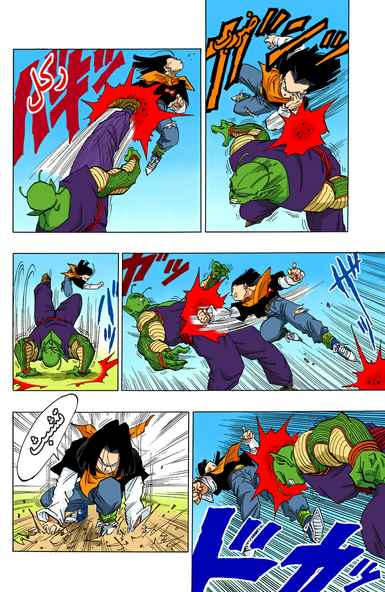 Read Dragon Ball AR Manga Online