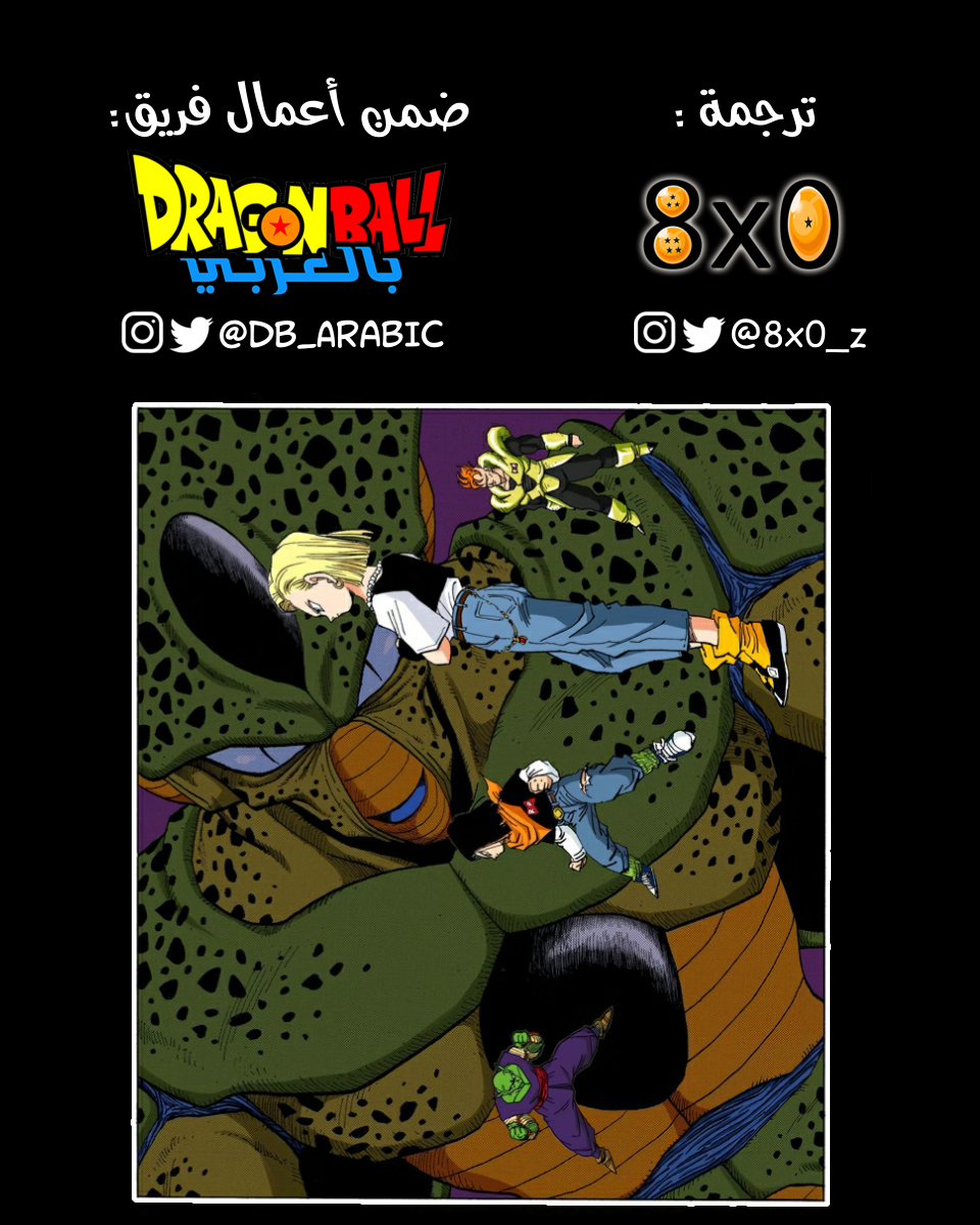 Read Dragon Ball AR Manga Online