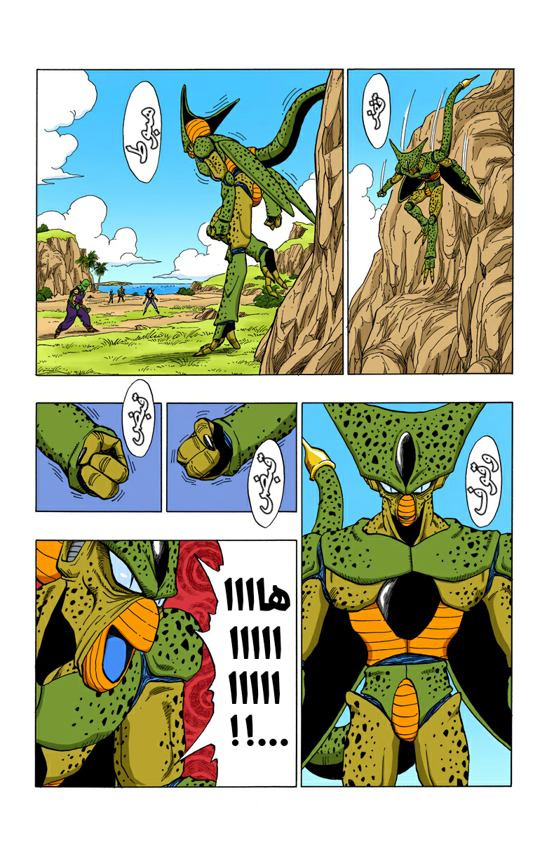 Read Dragon Ball AR Manga Online