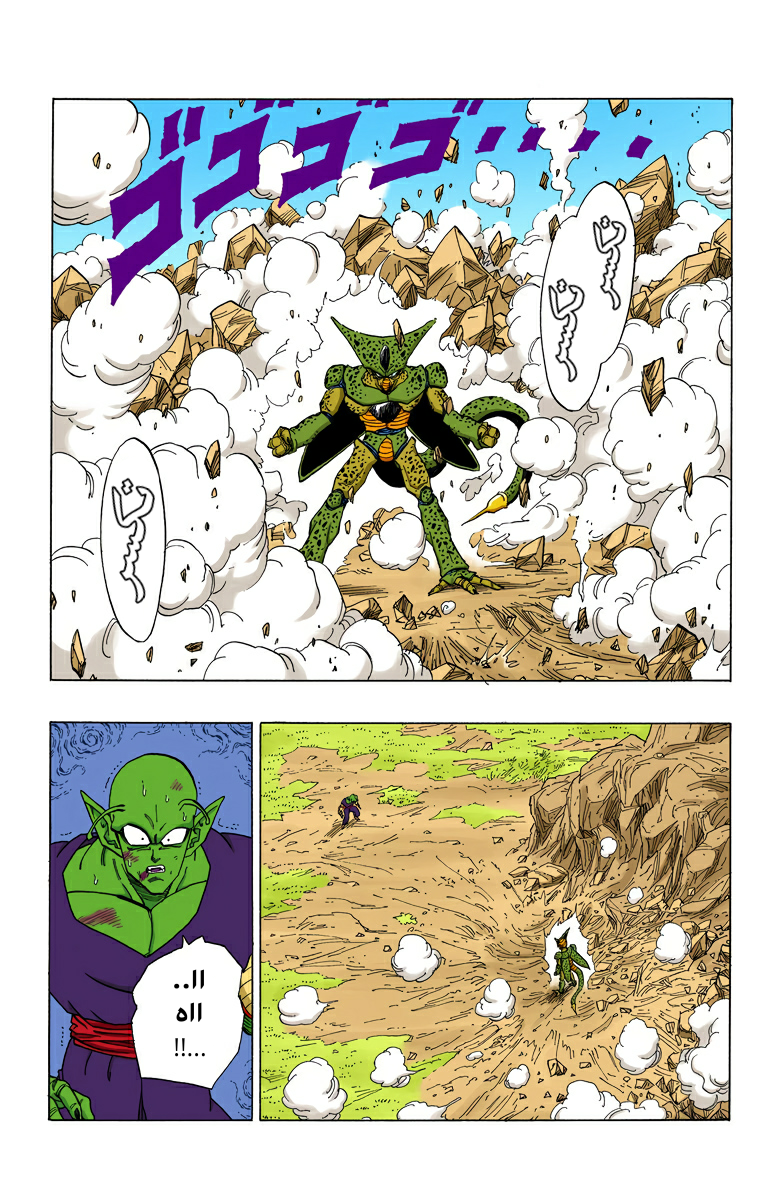 Read Dragon Ball AR Manga Online