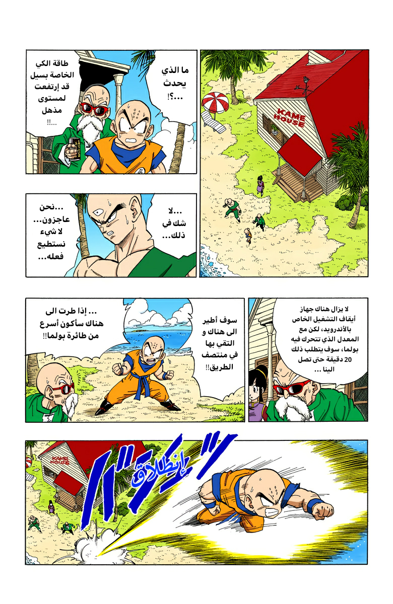 Read Dragon Ball AR Manga Online
