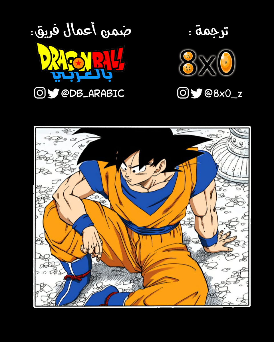 Read Dragon Ball AR Manga Online