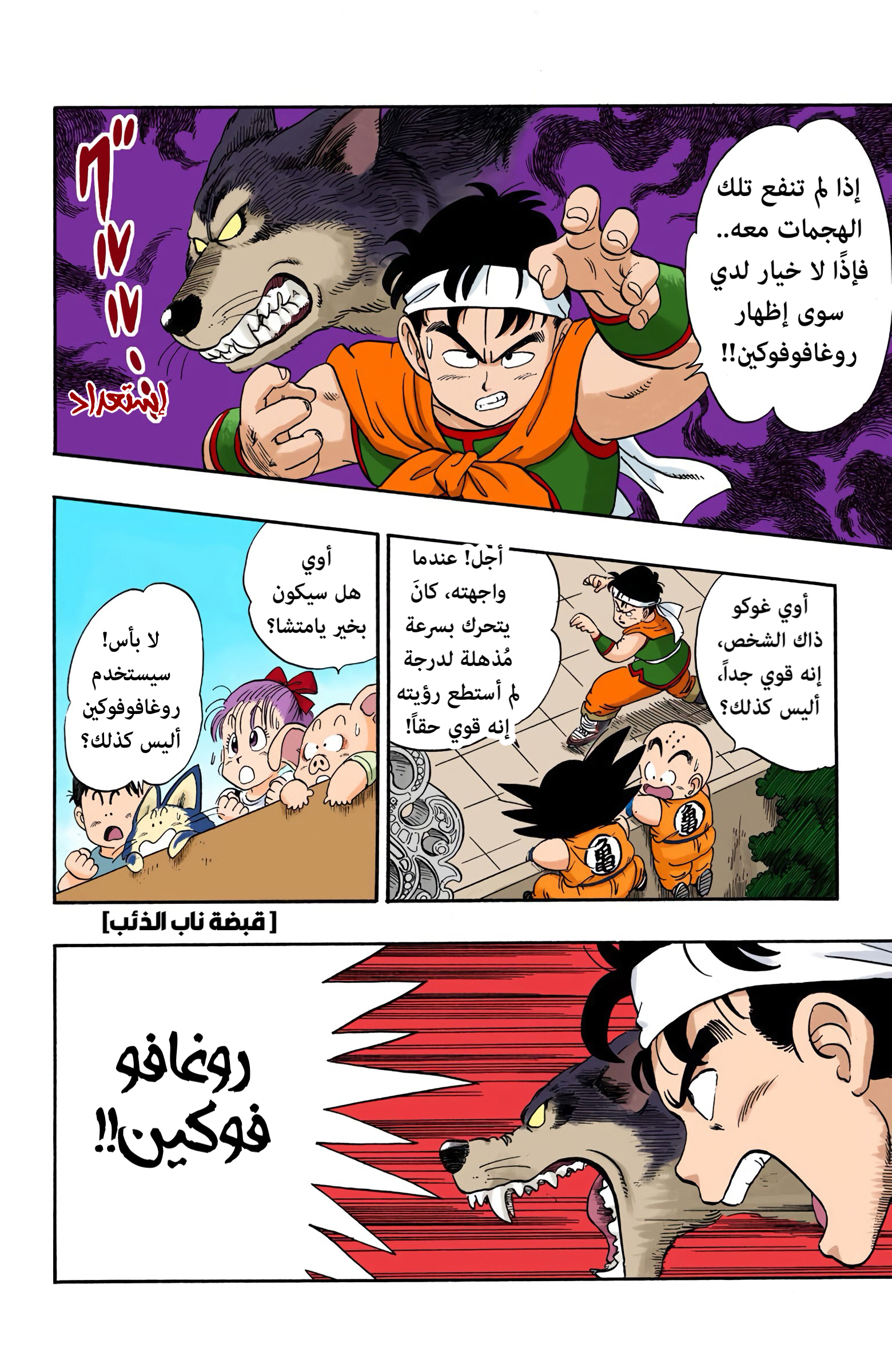 Read Dragon Ball AR Manga Online