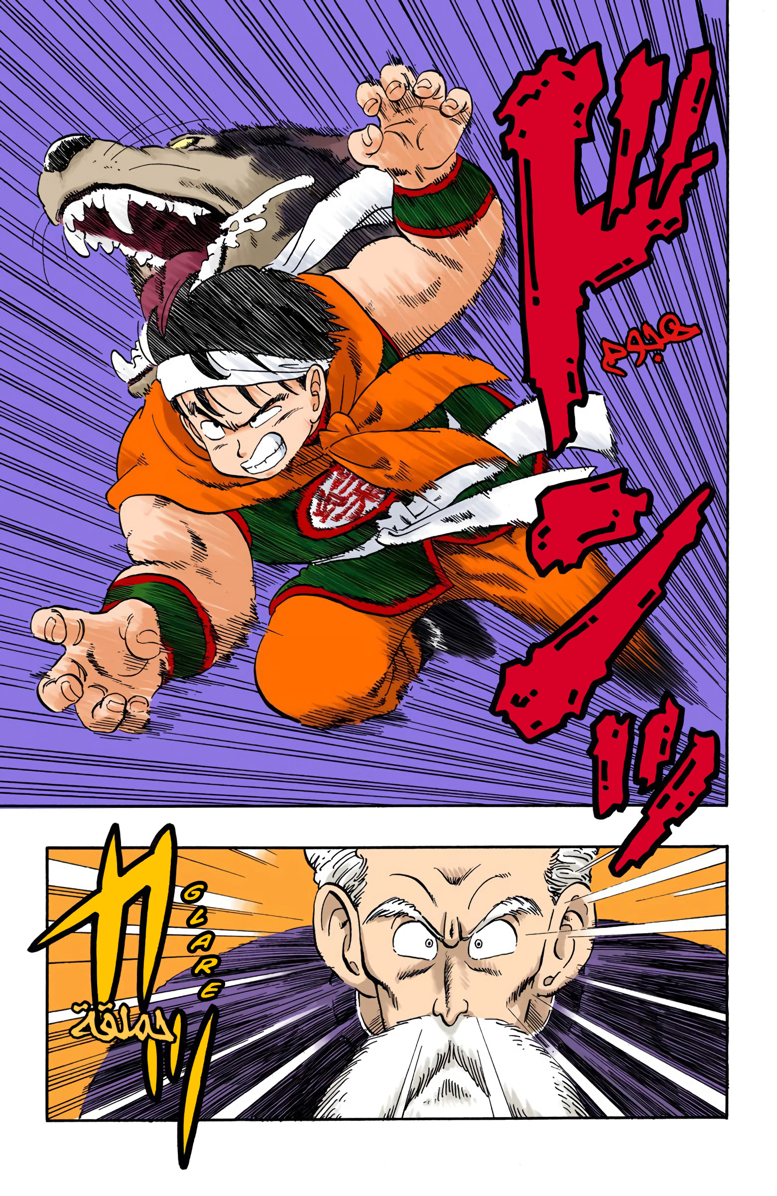 Read Dragon Ball AR Manga Online