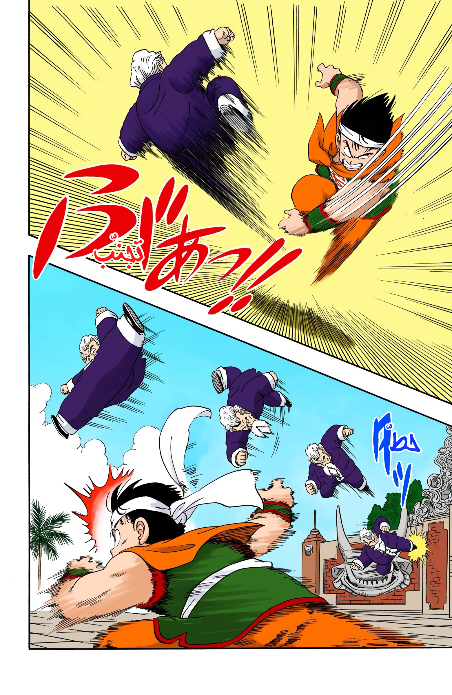 Read Dragon Ball AR Manga Online