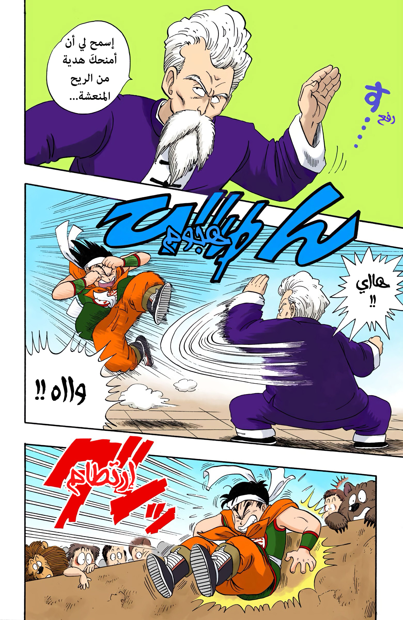 Read Dragon Ball AR Manga Online