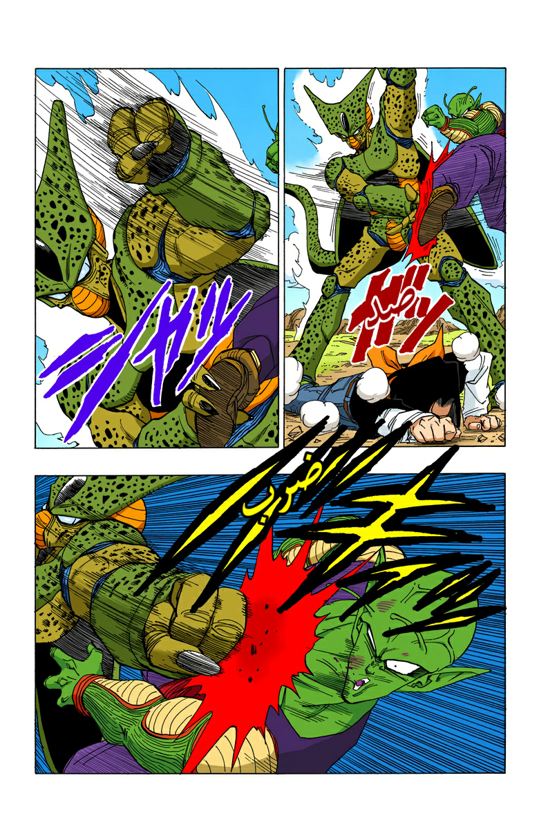 Read Dragon Ball AR Manga Online