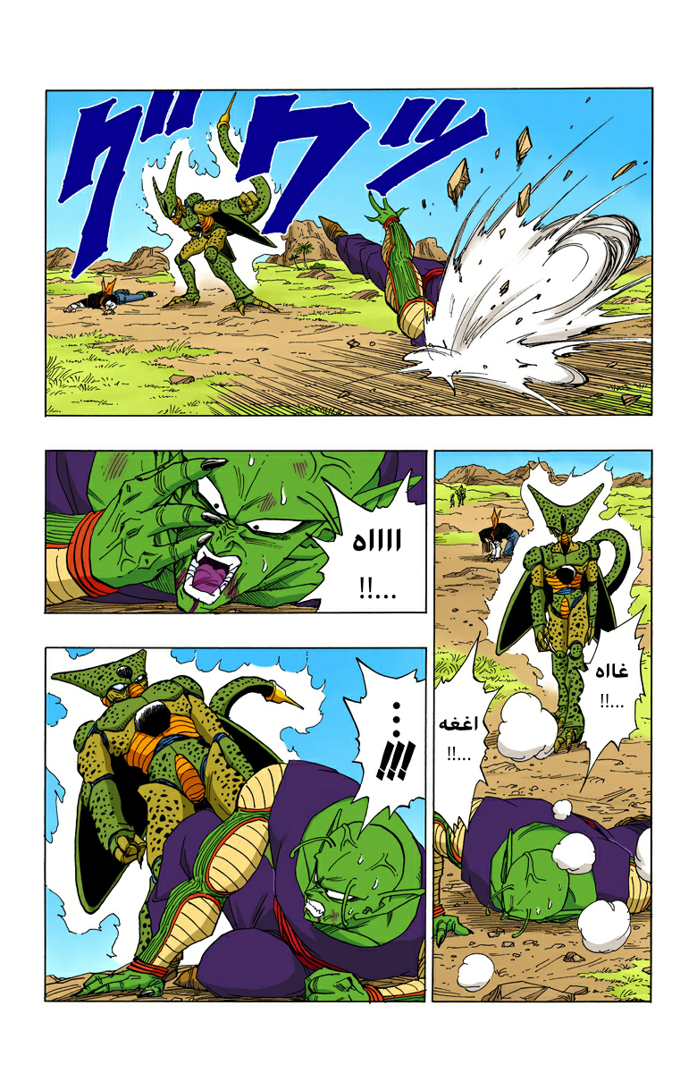 Read Dragon Ball AR Manga Online