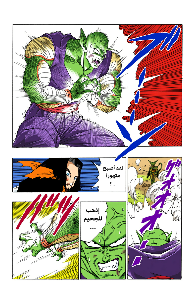 Read Dragon Ball AR Manga Online