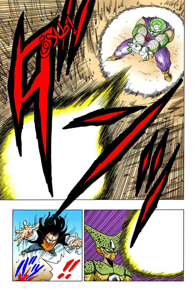 Read Dragon Ball AR Manga Online