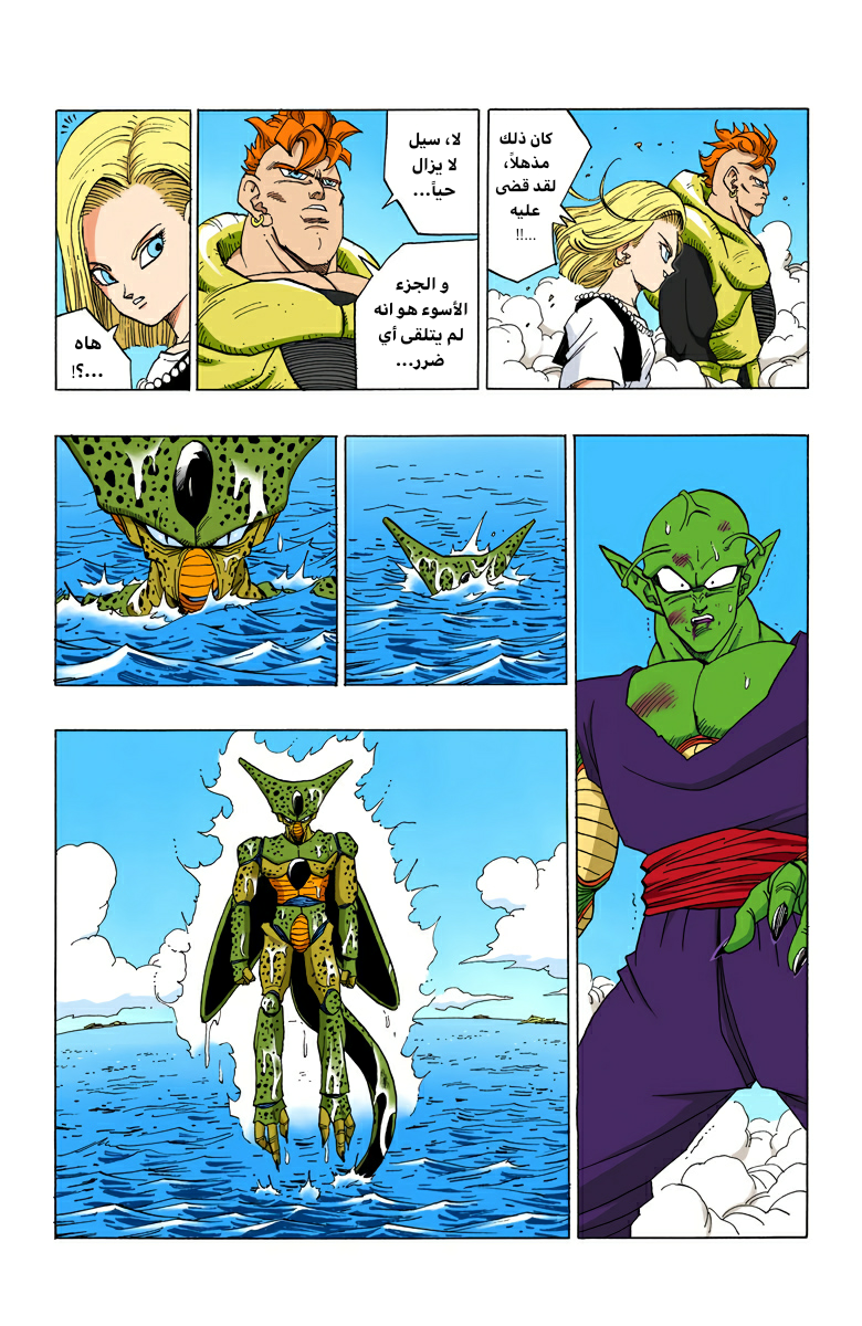 Read Dragon Ball AR Manga Online