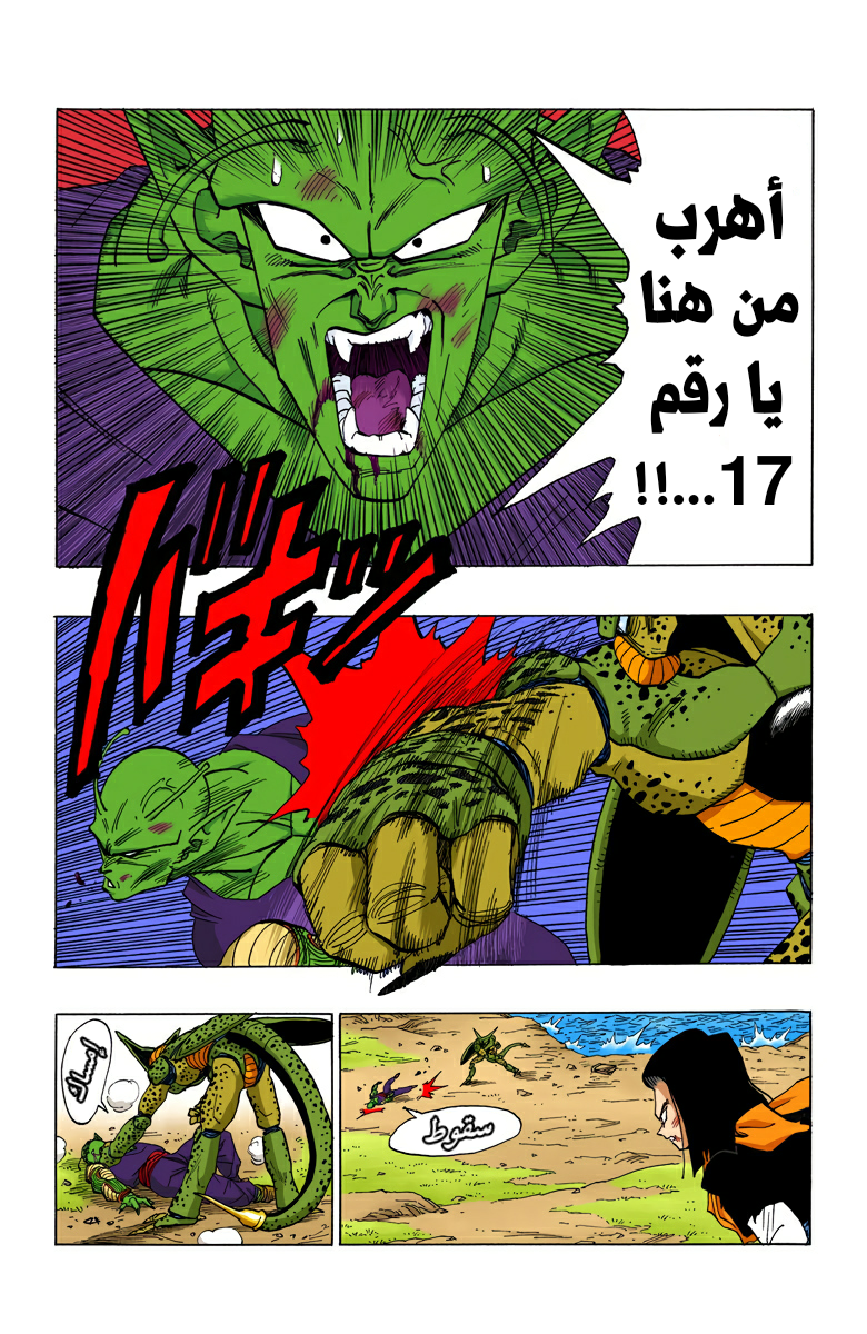 Read Dragon Ball AR Manga Online