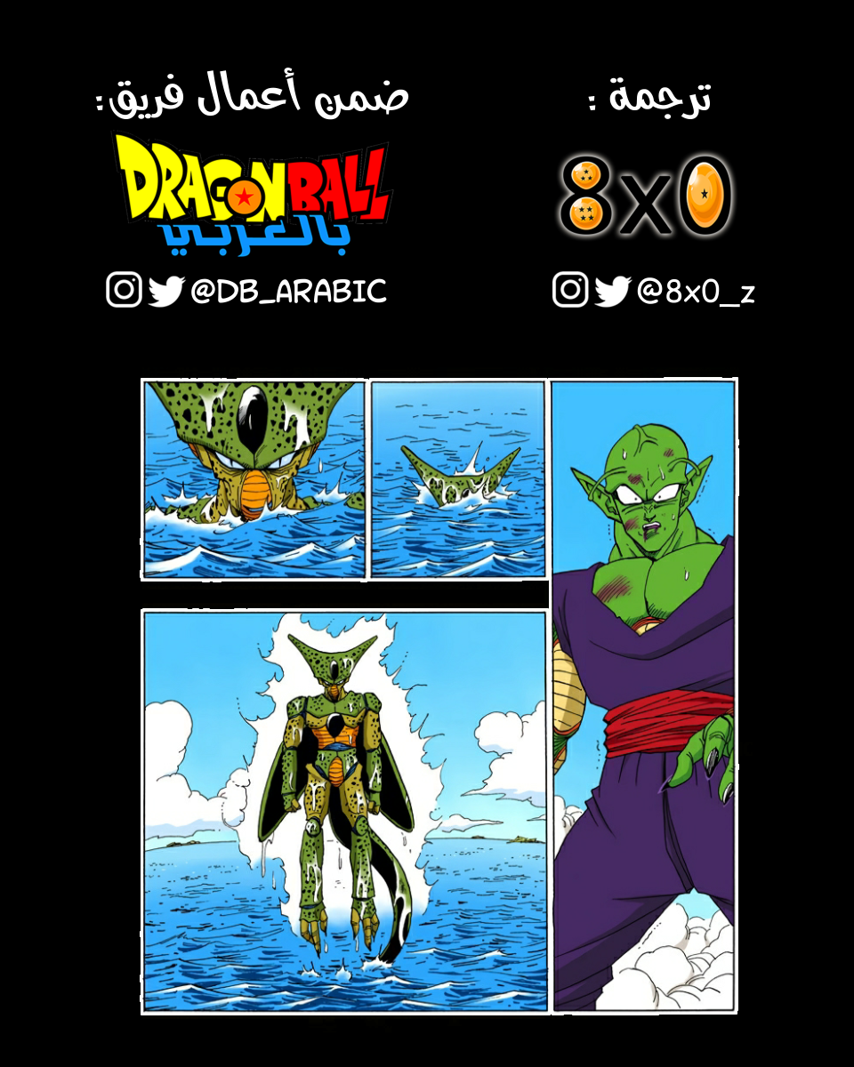Read Dragon Ball AR Manga Online