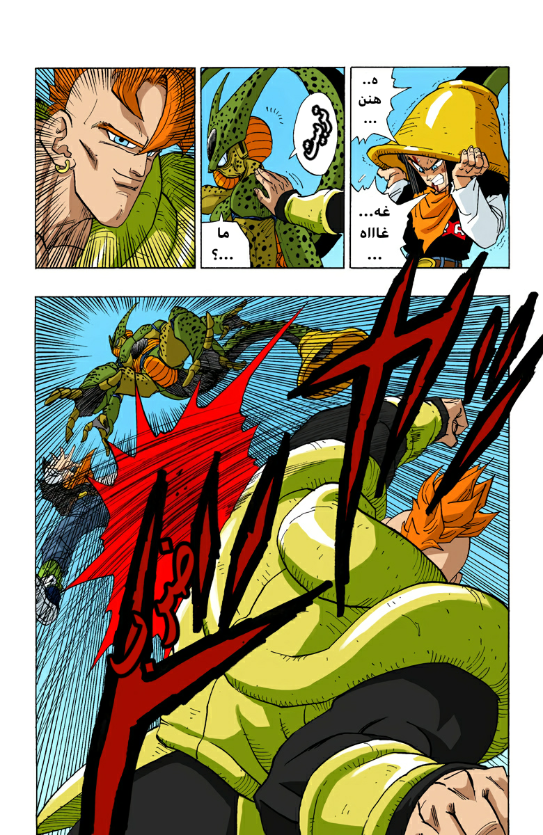 Read Dragon Ball AR Manga Online