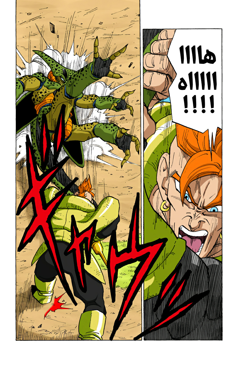 Read Dragon Ball AR Manga Online