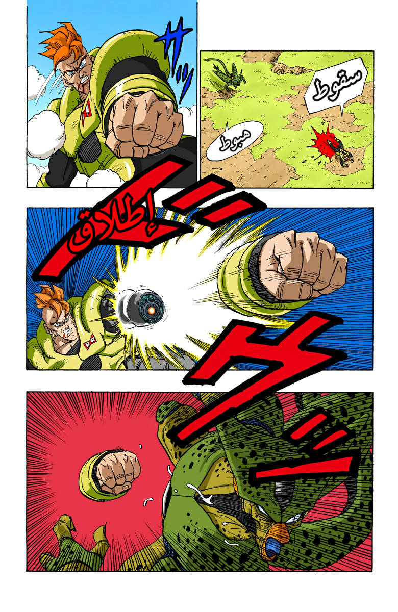 Read Dragon Ball AR Manga Online
