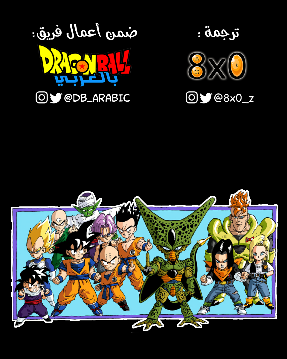 Read Dragon Ball AR Manga Online