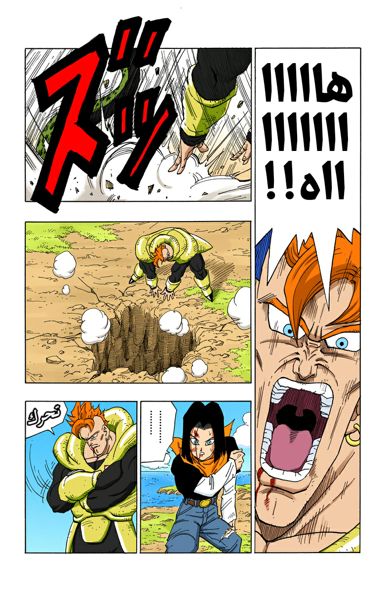 Read Dragon Ball AR Manga Online