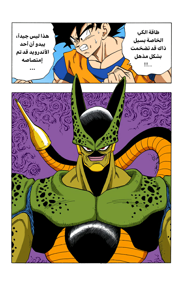 Read Dragon Ball AR Manga Online