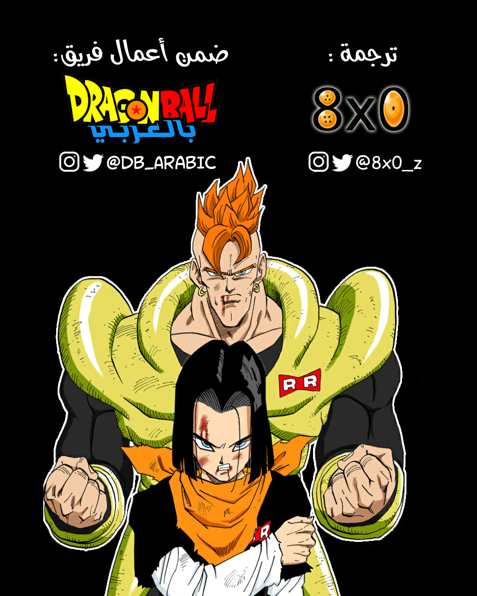 Read Dragon Ball AR Manga Online