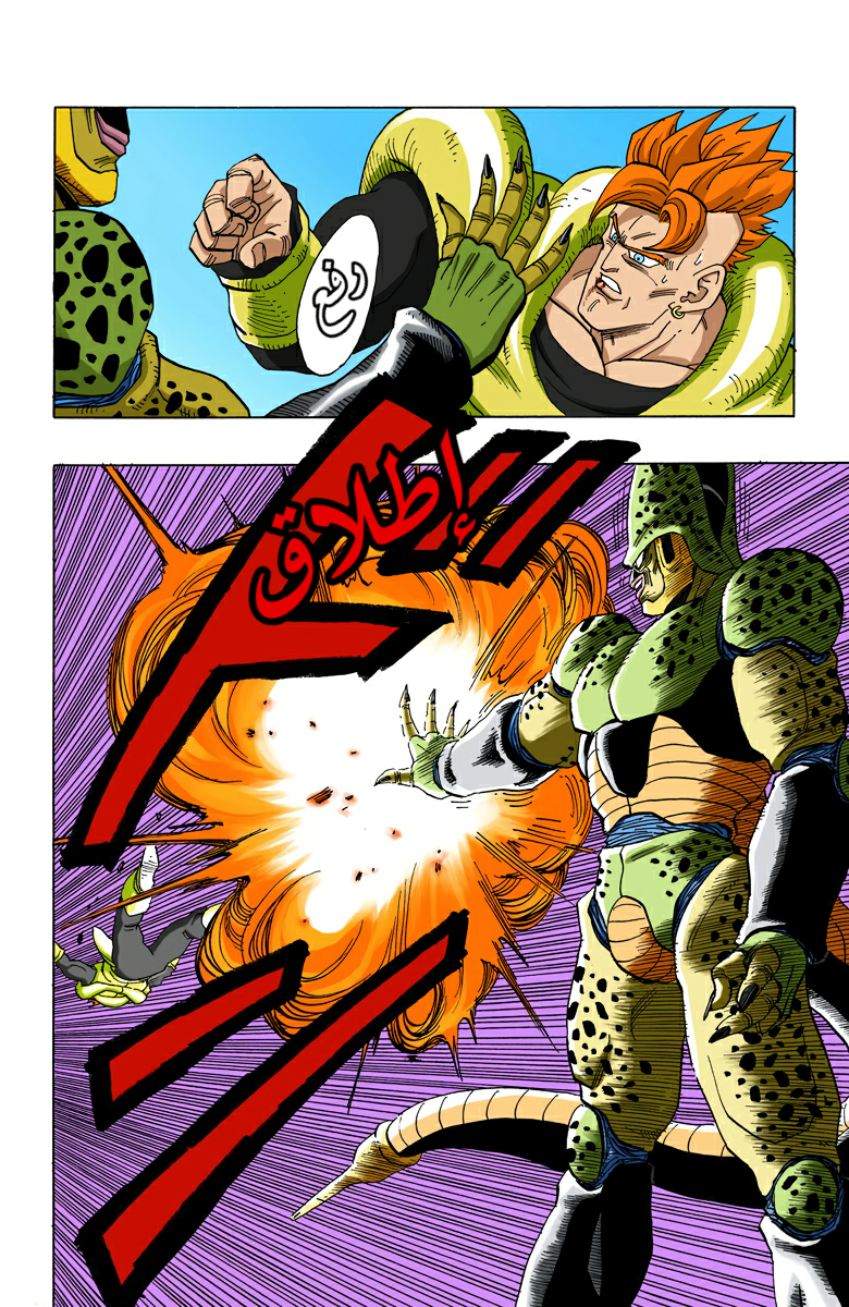 Read Dragon Ball AR Manga Online