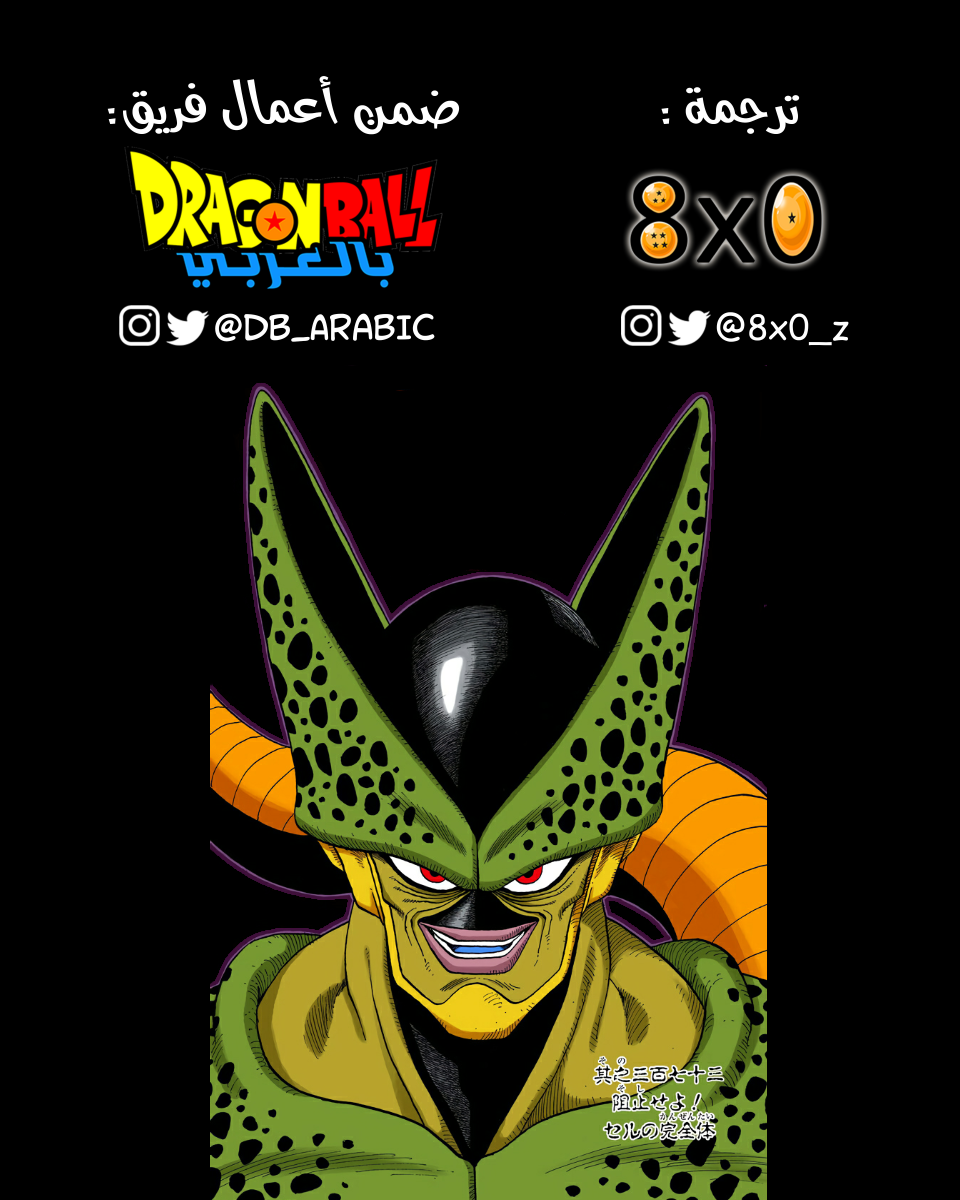 Read Dragon Ball AR Manga Online