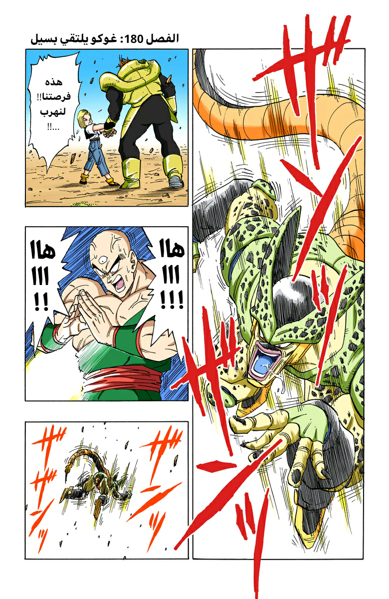 Read Dragon Ball AR Manga Online